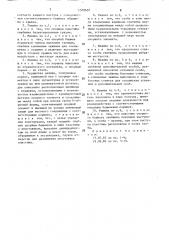 Поршневая машина (ее варианты) (патент 1570657)
