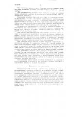 Электромагнитный манометр (патент 84096)