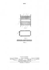 Разборно-складной ящик (патент 486975)