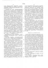 Способ пуска синхронного двигателя (патент 547021)