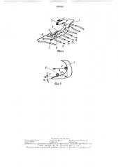 Устройство для разрезания гипсовых повязок (патент 1505543)