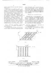 Рабочий орган полиградиентного магнитного сепаратора (патент 649466)