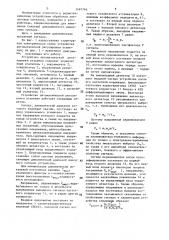 Устройство автоматической регулировки усиления (патент 1467746)
