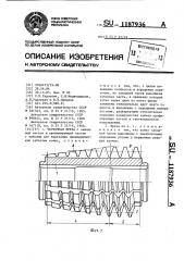 Червячная фреза (патент 1187936)