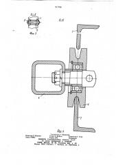 Механизм регулировки рабочей щели вертикально-шпиндельного хлопкоуборочного аппарата (патент 917768)