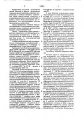 Устройство управления электроприводом одноковшового экскаватора (патент 1742425)