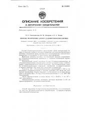 Способ получения 8-хлор-1,9-диметилизоксантина (патент 135084)