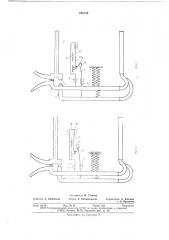 Автоматический выключатель (патент 650122)