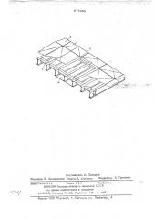 Судовая платформа каркасного типа (патент 677983)