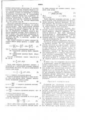 Устройство для управления электроприводоммоталки (патент 330518)