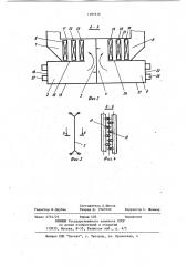 Котел (патент 1101616)