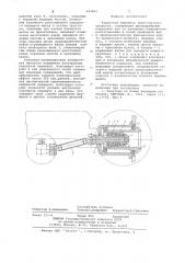 Карданная передача транспортного средства (патент 645865)