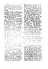 Устройство для исследования координации движений (патент 1438707)