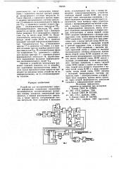 Устройство для воспроизведения цифровой информации (патент 705506)