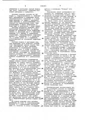 Буровая установка (патент 1046467)