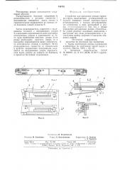 Устройство для крепления резцов скреперо-струга (патент 724723)