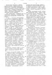 Самостопорящееся резьбовое соединение (патент 1574936)
