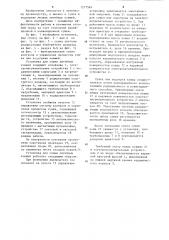 Установка для сушки литейных ковшей (патент 1217569)