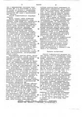 Способ геофизической разведки (патент 960699)