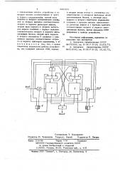 Перестраиваемое микропрограммное устройство управления (патент 646333)