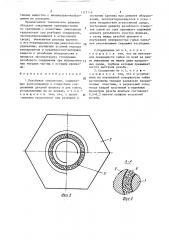 Резьбовое соединение (патент 1372116)