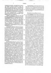 Селектор импульсов по длительности (патент 1758866)