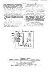 Пароэжекторная фреоновая холодильная машина (патент 892144)