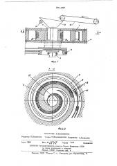 Центрифуга (патент 511107)