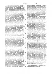 Устройство для сигнализации состояния исполнительного механизма (патент 1076932)
