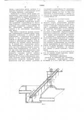 Отделитель крупных включений жидкого навоза (патент 718034)