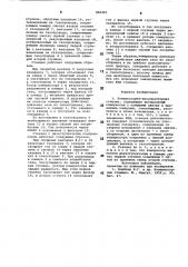 Компрессорно-аккумуляторная станция (патент 866281)