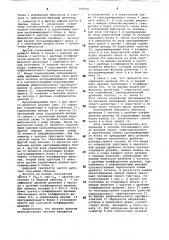 Цифровой синтезатор частот (патент 799100)