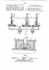 Грузозахватная траверса (патент 922039)