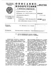 Способ биохимической очистки сточных вод от органических веществ и сульфидов (патент 952768)
