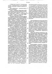 Устройство крепления внешней подвески на несущем пилоне крыла самолета (патент 1810236)