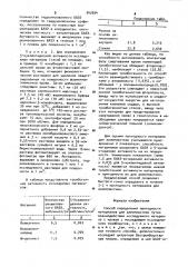 Способ определения пригодности материалов для аллопластики (патент 942694)