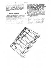 Крепь монтажного слоя (патент 935627)