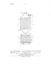 Ретортная известково-обжигательная печь секционного типа (патент 83183)