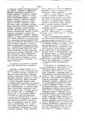 Тренажер водителя транспортного средства (патент 909674)