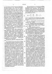 Устройство для изменения положения оси оптического прибора (патент 1757137)