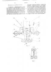 Устройство к зубофрезерному станку для установки червячной фрезы (патент 1703311)