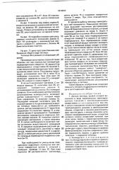 Дачная теплица (патент 1814500)