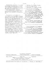 Способ получения 3,5,7-трибром-1-азаадамантана (патент 1373707)