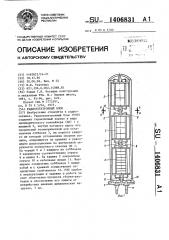 Радиоэлектронный блок (патент 1406831)