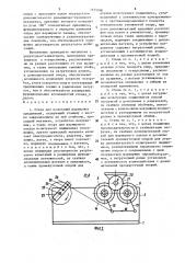 Стенд для испытания шарнирных соединений (патент 1575080)