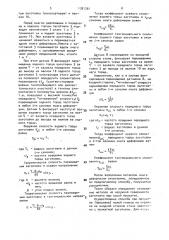 Способ определения скольжения металла при винтовой прокатке (патент 1761361)