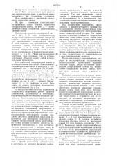 Способ зажигания газоразрядной лампы с несколькими внешними вспомогательными электродами (патент 1417216)