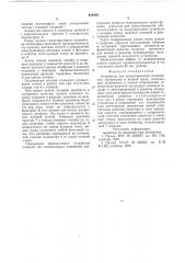 Устройство для гранулирования полимерных материалов в водной среде (патент 634959)