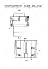 Устройство для гемостаза (патент 1641293)