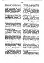 Способ определения антител к антигену вируса гепатита дельта (патент 1751681)